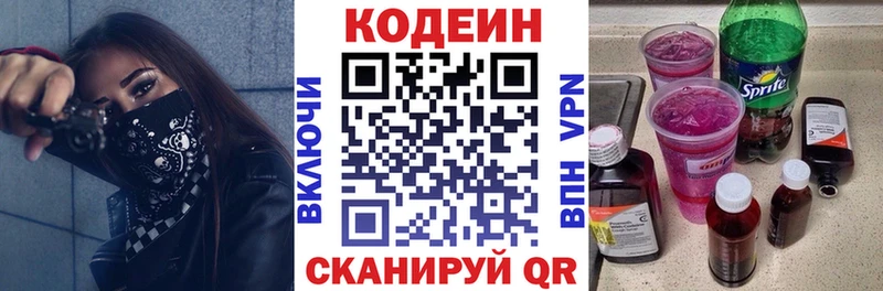 kraken ТОР Нытва Кодеин Purple Drank купить закладку
