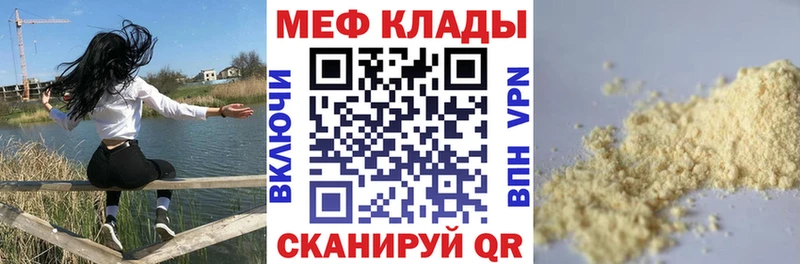 МЕФ кристаллы  Нытва 