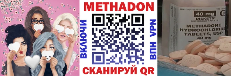 Метадон methadone  сколько стоит  Нытва 